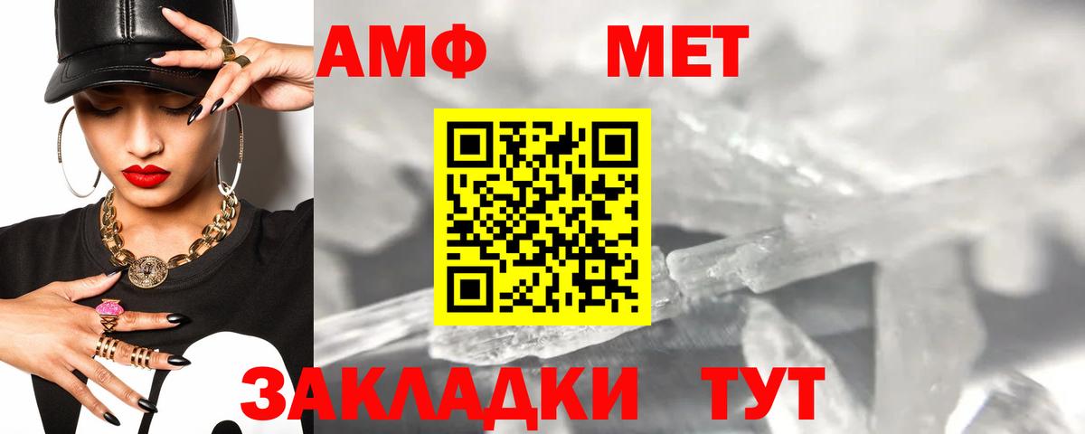 АМФЕТАМИН  Amphetamine Premium  Вход с VPN  Полысаево 