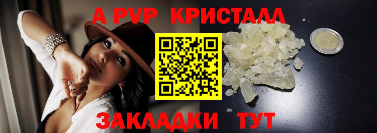 где можно купить   Alpha PVP Crystall  Alfa_PVP СК  А ПВП  Вход с VPN  Полысаево 