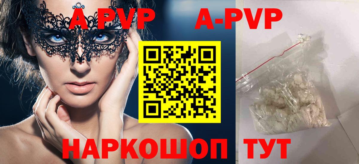 Alpha-PVP мука Полысаево