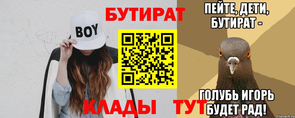 БУТИРАТ оксибутират Полысаево