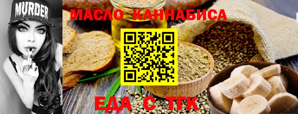 Cannafood марихуана  Вход с VPN  Полысаево 