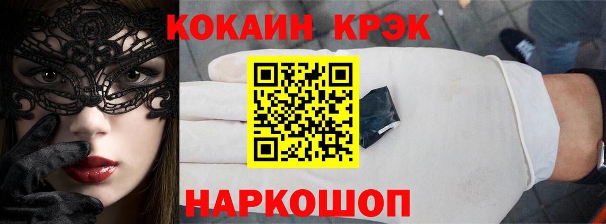 КОКАИН Колумбийский Полысаево