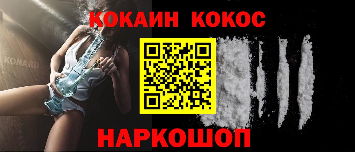 КОКАИН Эквадор  COCAIN FishScale  Полысаево  COCAIN  Вход с VPN 