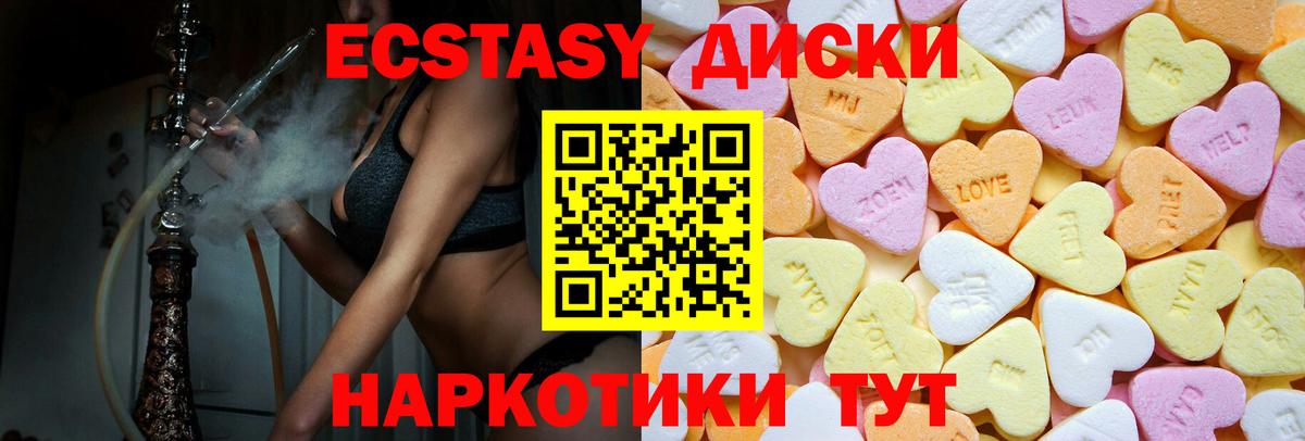 Ecstasy TESLA  ЭКСТАЗИ  Вход с VPN  Полысаево  Экстази таблы 