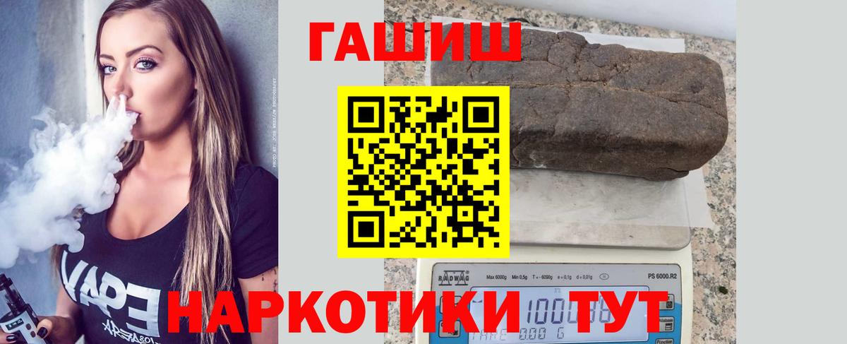 Гашиш гарик  ГАШИШ  Гашиш ice o lator  Полысаево  Вход с VPN 