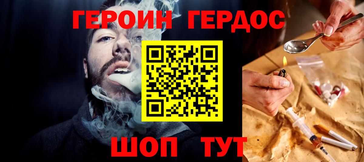 Героин  ГЕРОИН гречка  Вход с VPN  Полысаево 