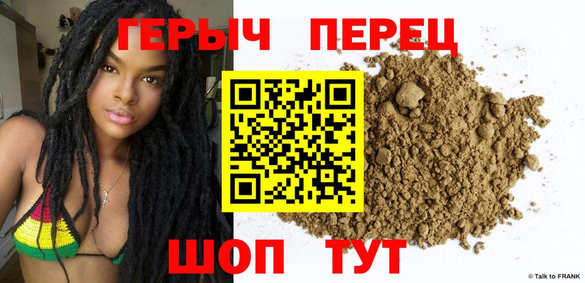 Героин белый Полысаево