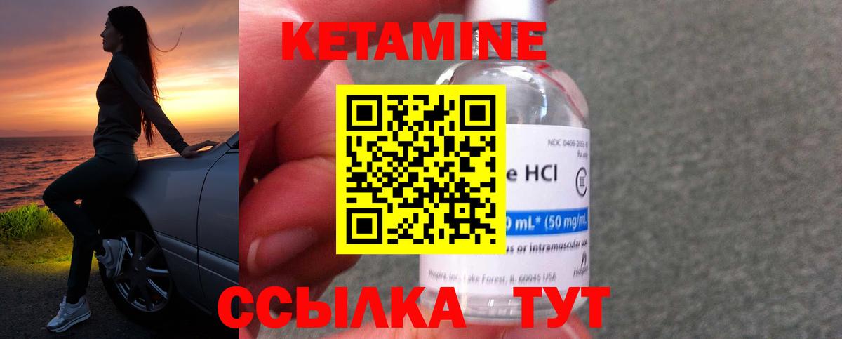 Полысаево  Кетамин ketamine  Вход с VPN  КЕТАМИН VHQ 