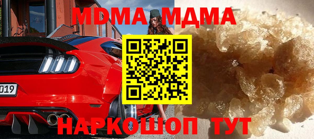 МДМА молли  МДМА Molly  Полысаево  Вход с VPN 