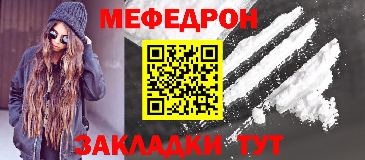 Меф мяу мяу кристаллы Полысаево