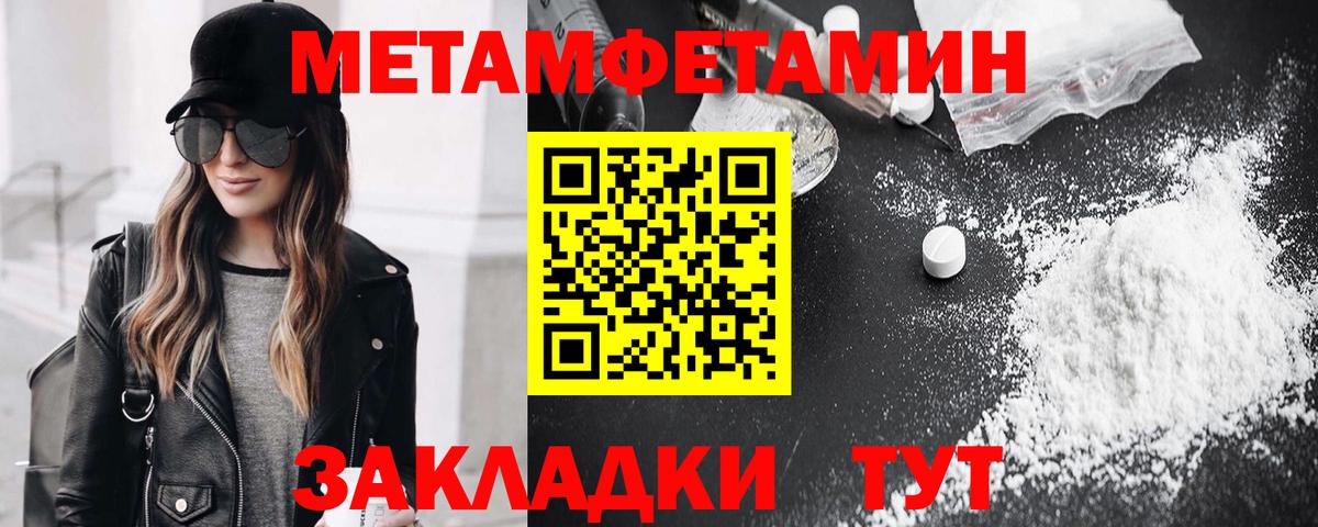 Полысаево  Первитин  Вход с VPN  МЕТАМФЕТАМИН винт 