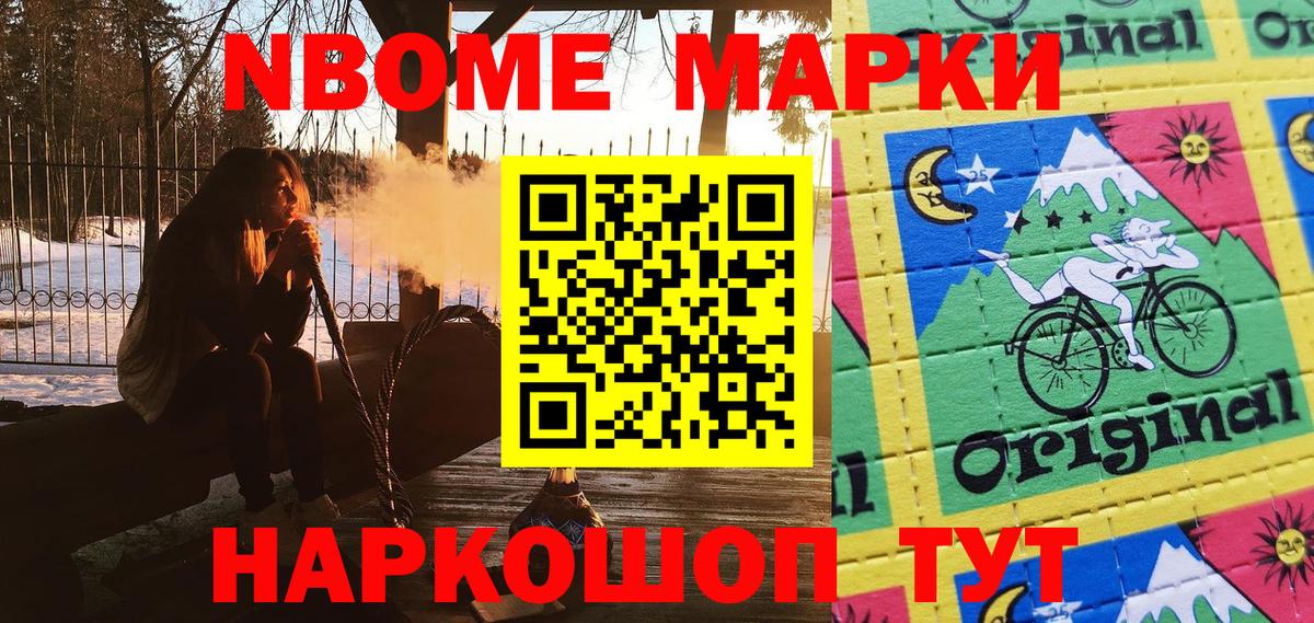 Марки N-bome 1,8мг  наркота  Марки N-bome 1,8мг  Полысаево  Вход с VPN 