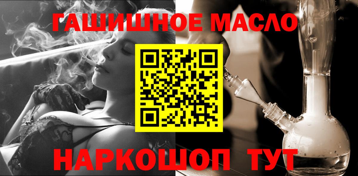 ТГК концентрат  Вход с VPN  Полысаево  Дистиллят ТГК жижа 